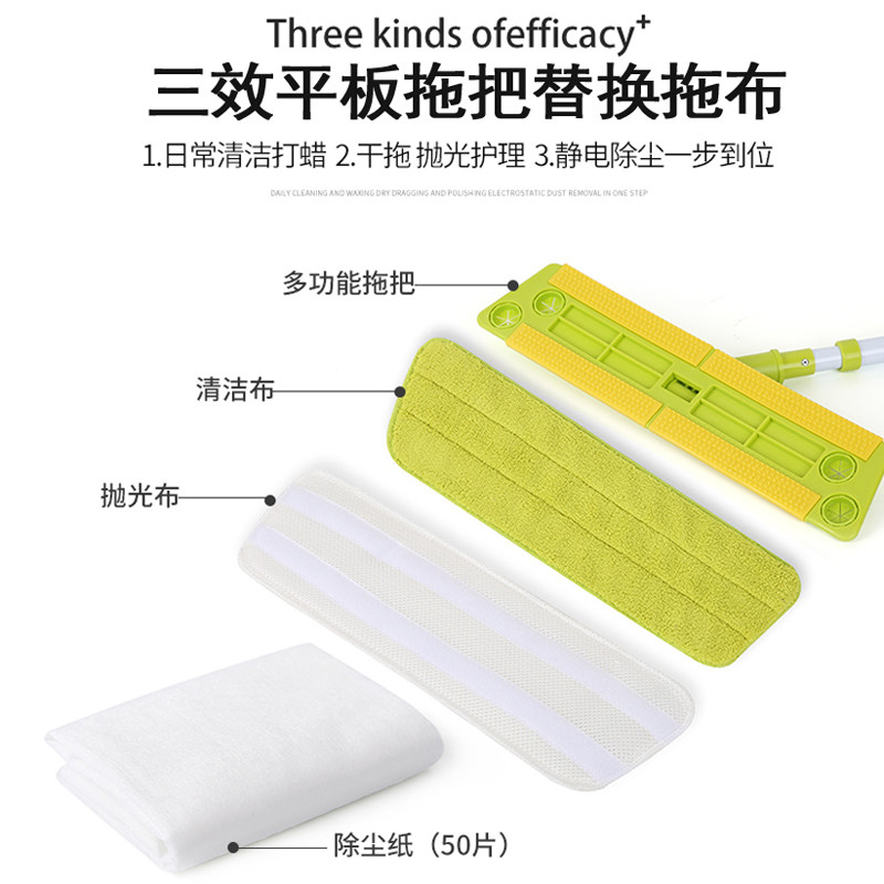 Polyester-wife triple-effect multifunction flat mop replacement mop white floor static polished cloth electrostatic dust removal paper-Taobao