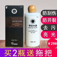 涤太太 Император деревянный бедный деревянный пол здание бамбуковое напольное покрытие Уход за обслуживание масла нефть эссенция пола воск