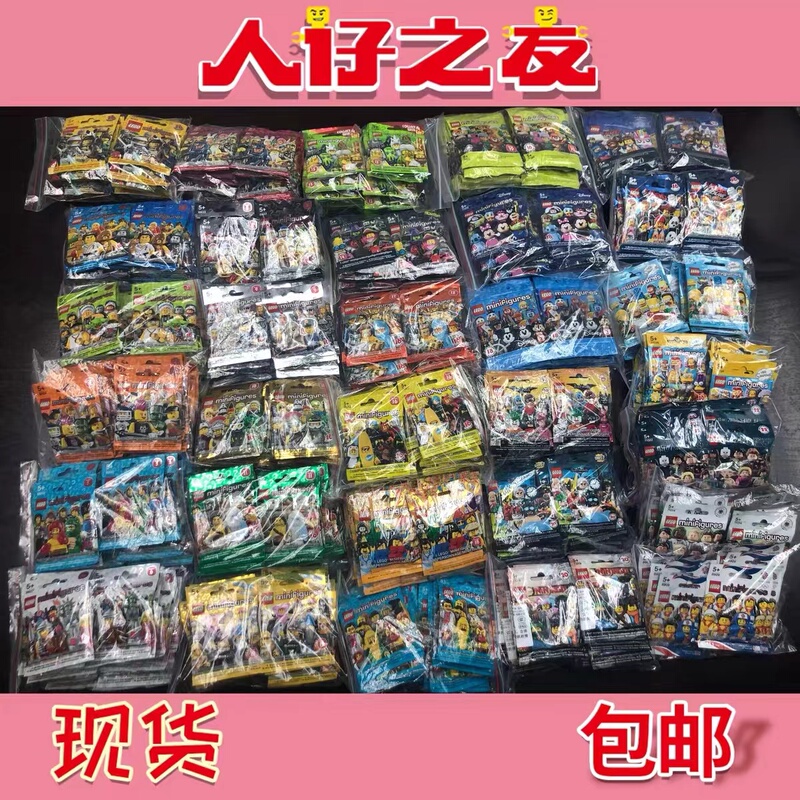 In-Stock Genuine Lego Minifigures Original Set, Season 1-24, 71037 71032 71021