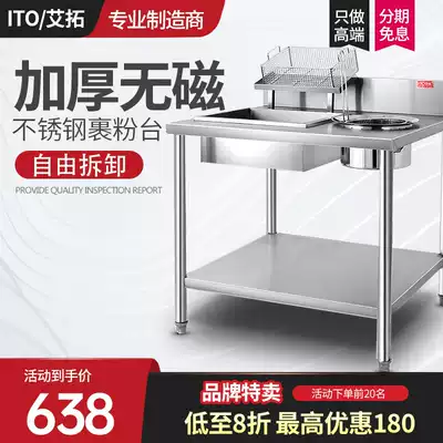 Aituo wrapped powder Taiwanese commercial noodle table hamburger restaurant fried chicken console manual disassembly and powder wrap nationwide