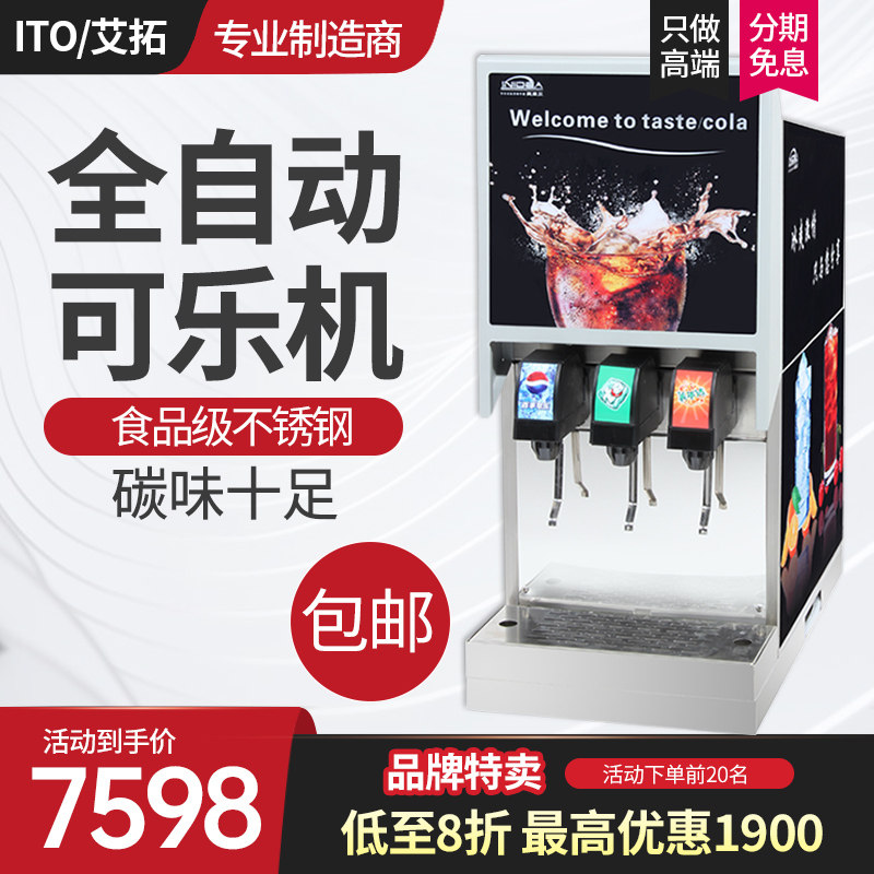 Stainless Steel Coke Machine Commercial Fully Automatic Pepsi Trivalve Carbonated Beverage Machine Juice Spot Cold Drinking Machine