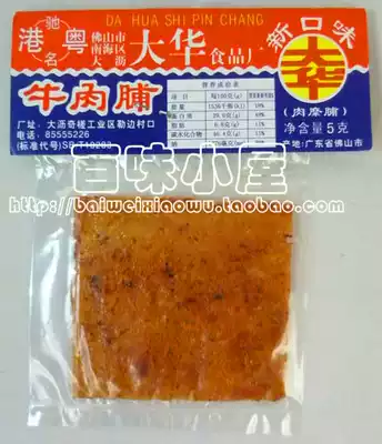 (From 15) Dahua Pork Pork Pork 4G * 10 Pork Chan Childhood Childhood Classic Snack