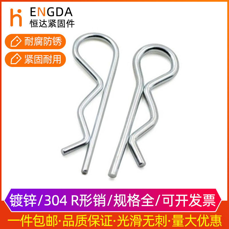 304 Stainless steel B-pin R-pin Wave closed pin Opening pin Retainer snap pin Latch lock pin 9 9