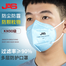 Juansi dustproof mask KN90 grade industrial dust haze breathable male and female adult disposable hood Blue