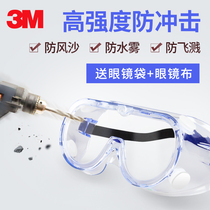 3M goggles polished labor protection anti-splash men and women riding anti-fog anti-sand dust droplets pollen transparent glasses