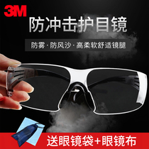 3M goggles anti-wind sand riding dust-proof anti-fog anti-ultraviolet labor protection splash-proof anti-shock protection glasses men and women