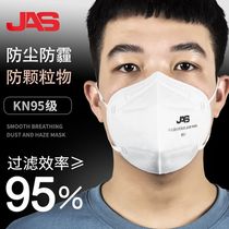 Juansi KN95 dust mask anti industrial dust haze breathable male and female adult white disposable mask