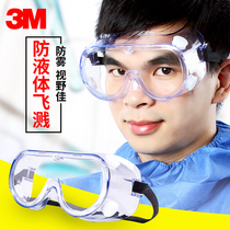 3M1621AF goggles dustproof laboratory anti-impact glasses Anti-acid and alkali splash goggles transparent labor protection glasses