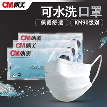 Chamei 2002 disposable dustproof mask against industrial dust for men and women