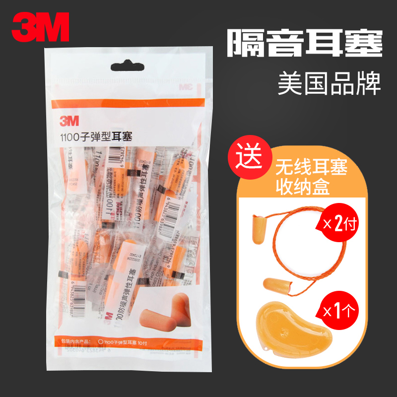 3m Anti-Noise Earplugs 1100 Professional Sleep Sound Insulation Noise Reduction Wireless Earplugs Work and Study Silencer Sleep Earplugs 3m Anti-Noise Earplugs 1100 Professional Sleep Sound Insulation Noise Reduction Wireless Earplugs Work and Study Silencer Sleep Earplugs