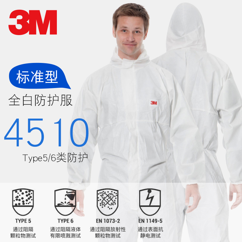 3M4510 Protective clothing One-piece dust clothing hooded one-piece protective particulate matter and liquid limited splash overalls