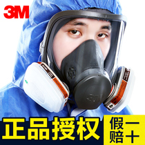 3M 6800 gas mask Spray paint protection full cover special anti-industrial dust Chemical gas odor formaldehyde