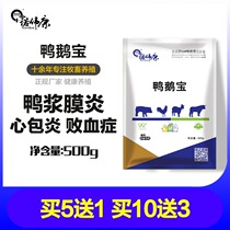 Novecon duck goose treasure poultry veterinary additives soluble powder 500g inflammation Duck goose bacteria Pig cattle sheep 1501