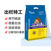 Norweikang is a special agent for pigs cattle sheep chickens and ducks. Use feed additives to maintain intestinal growth fast fattening and mold removal