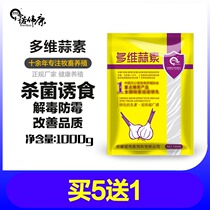 Novecon Multi-Allicin Trace elements Veterinary Poultry Chicken and duck Multivitamins Feed Additives Electrolytes