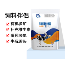 Nuo Weikang feed companion professional for cattle and sheep nutrition single play tongue eat soil gnawing Wall vitamin minerals