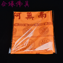 Buddhist supplies Dharani was embroidered by silver thread.