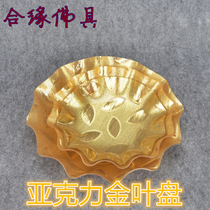 Acrylic gold leaf plate snack plate fruit plate for the offering of worship to worship the gods
