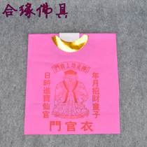 Door official clothes Baimen official Divine first-one- pray for the Buddhas clothes colour clothes Baimenguan the old lord.
