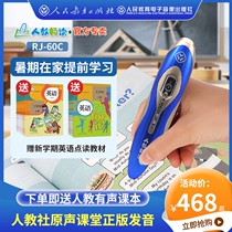  Human teaching reading English point reading pen 60C primary school primary school textbooks teaching materials synchronization Middle school first and third grade starting point English point reading machine Primary school students human teaching version classroom universal universal English learning machine
