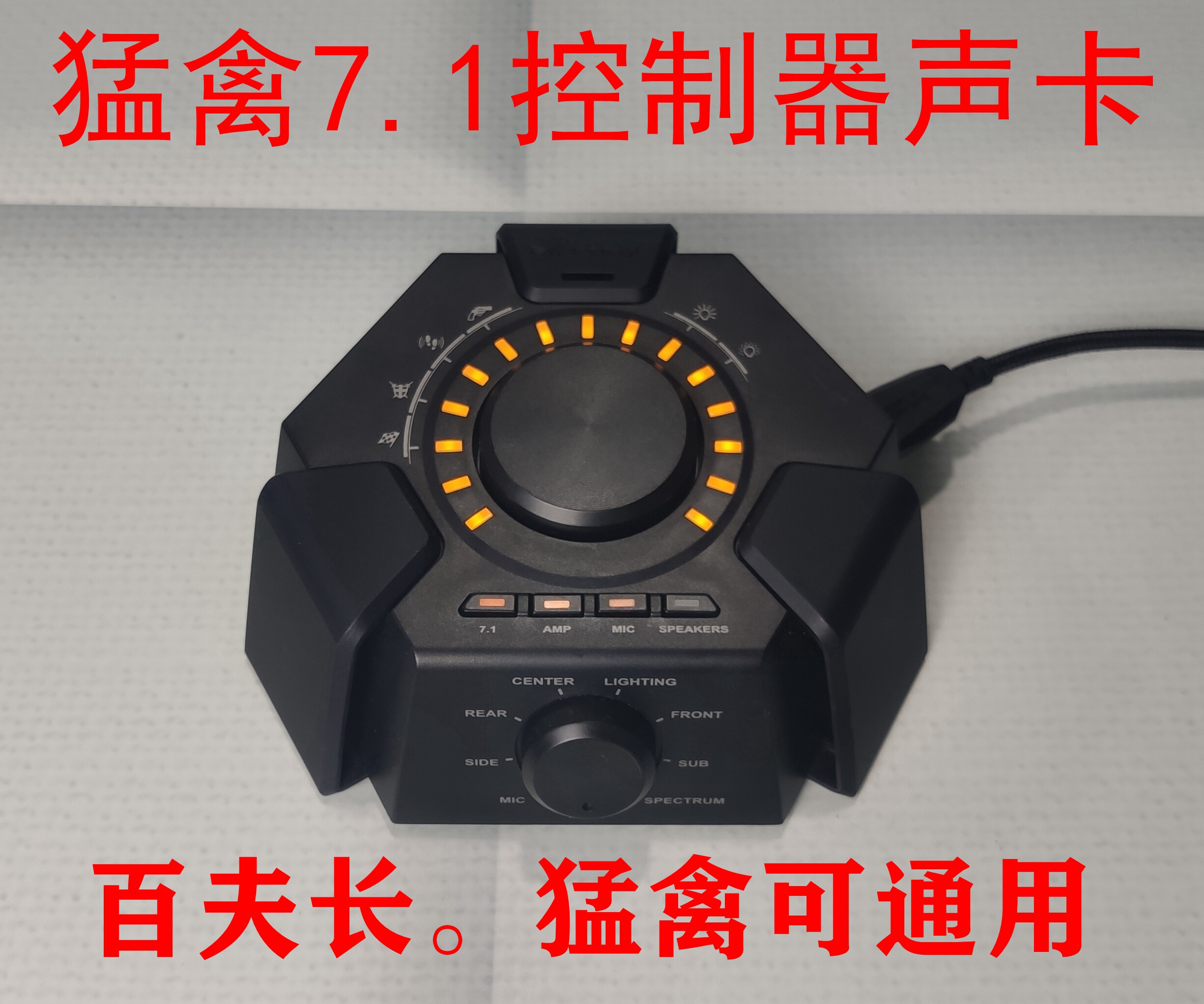 Asus Watson Master Bird Headphones 7 1 Tune Controller Box Game Controller Desk Eat Chicken Audiophical Sound Game Sound Card