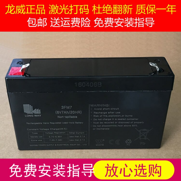 6 volt battery for electric car