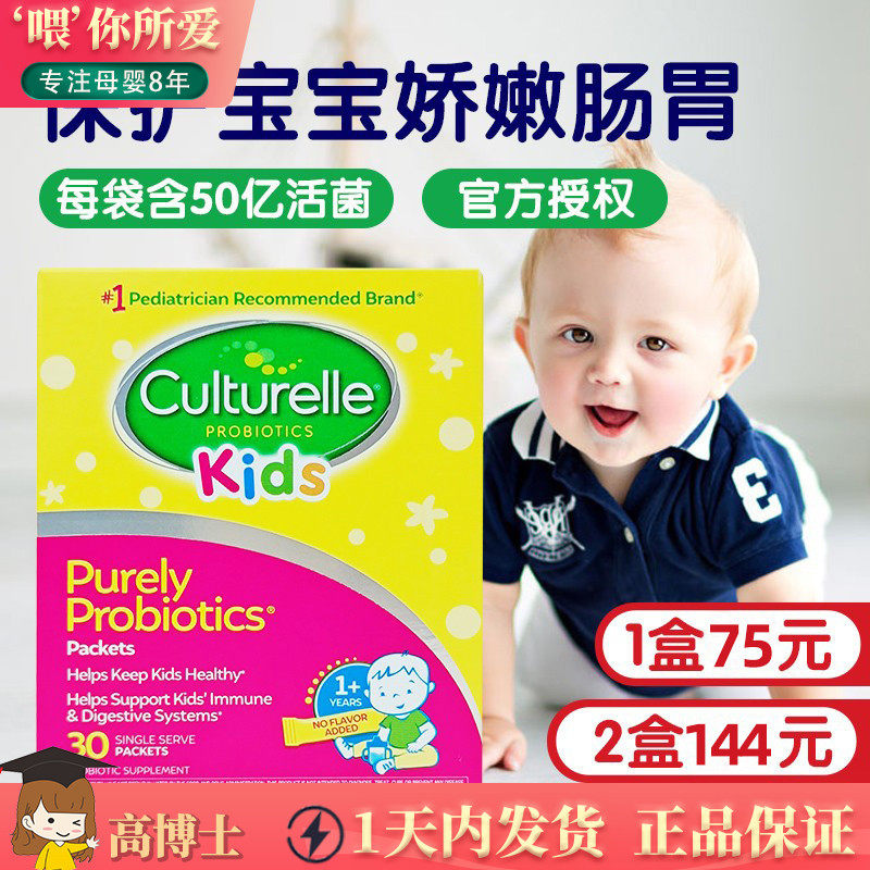 American Culturelle Conocesan Infant Child Probiotic Pink Concule Conditioning A Year Old Baby Gut