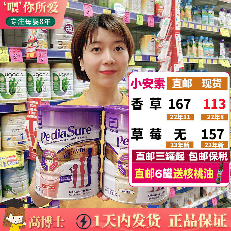 Australian PediaSure Abbott Small Ansume infant milk powder 1-10 year old children grow vanilla spot canned