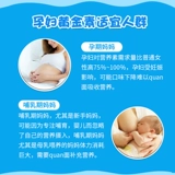 Австралия Австралия Blackmores беременная женщина золотой элемент 180 молоко грудью грудью