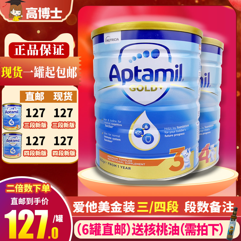 Australian Aptamil Atami Gold Pack 3 4 3 4 Infant Milk Powder 1 2 2 2 Spot
