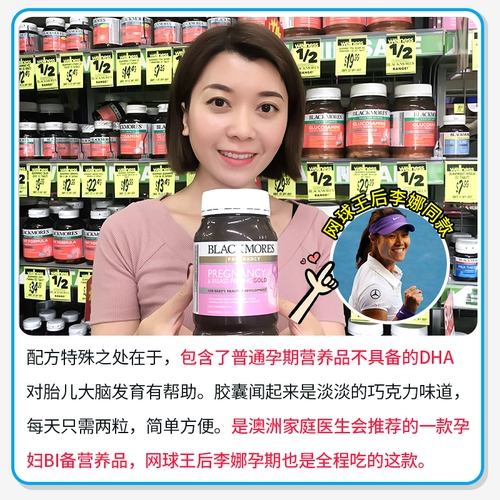 Австралия Австралия Blackmores беременная женщина золотой элемент 180 молоко грудью грудью