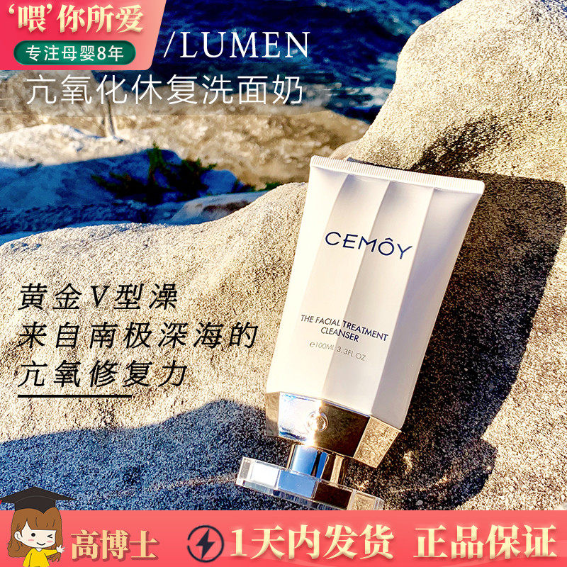 Buy washed noodles Milk Delivery Mask Australia Cemoy Platinum Flow Miner Facial Milk Amino Acids Wash of Facial Cream Deep cleaning