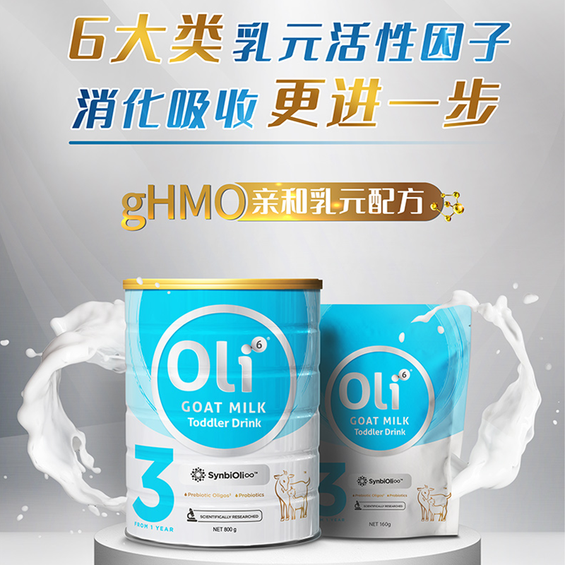 Australian Direct mail oli6 and milk Yuan gHMO infant sheep milk powder 1234 para.