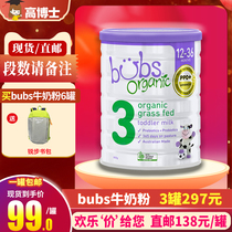 Australia imported Bubs Baby Baby children organic grass-fed cow milk powder 1 Segment 2 Segment 3 segment One Two Three spot spot
