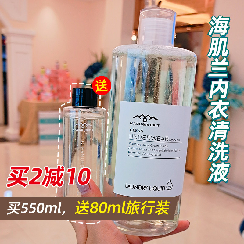 Australian Sea Creamin Pants Special Cleaning Liquid Germicidal Sanitised Laundry Detergent women Go to Bloodstained Underwear Laundry Detergent