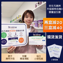 Australian Biostime synbiotics Baby Baby Baby probiotic powder upgrade vitamin D conditioning gastrointestinal 28 bags