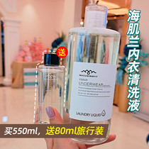 Australian sea muscle orchid underwear special cleaning fluid sterilization laundry detergent women to wash underwear laundry detergent
