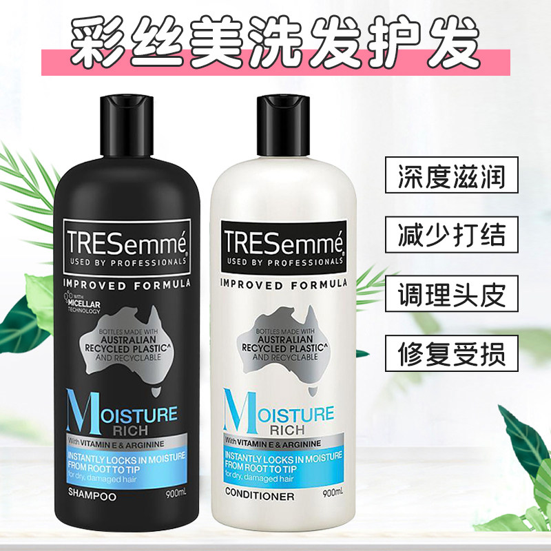 Australia TRESemme colour silk beauty Vitamin C deep cleansing shampoo Vitamin E deep nourishing hair care