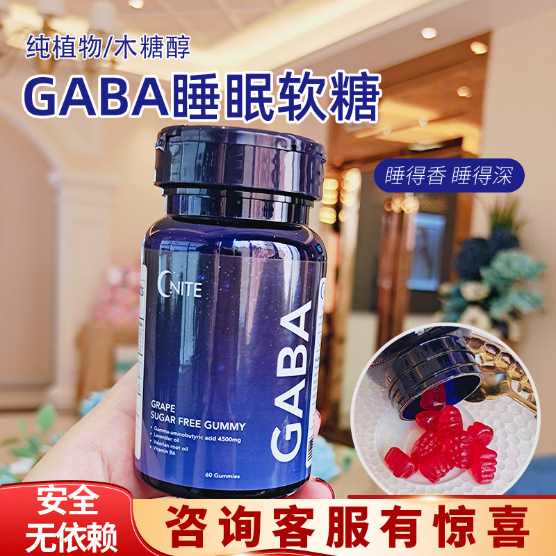 G'nite imported from the United States Gaba sleeping gummy sugar-free aminobutyric acid grape flavor 60 capsules