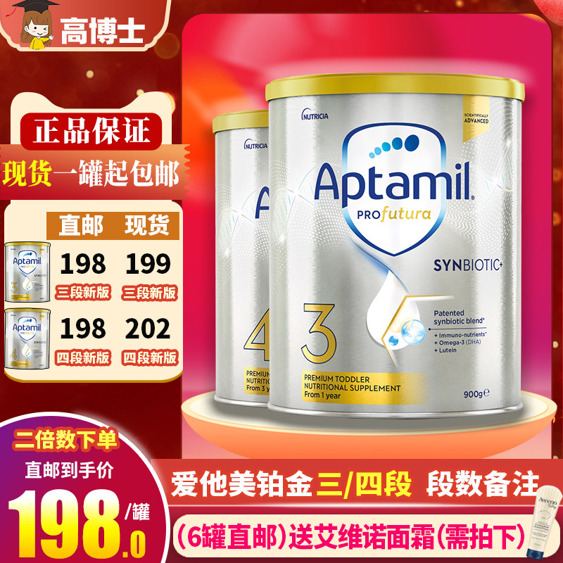 Australia Atami Platinum 3 4 3 4 4 Platinum Infant Milk Powder 1 2 2 2 Spot Direct Mail