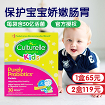 American culturelle Kang Cuile Baby Probiotics Powder Kangcui Recreation One-year-old baby stomach