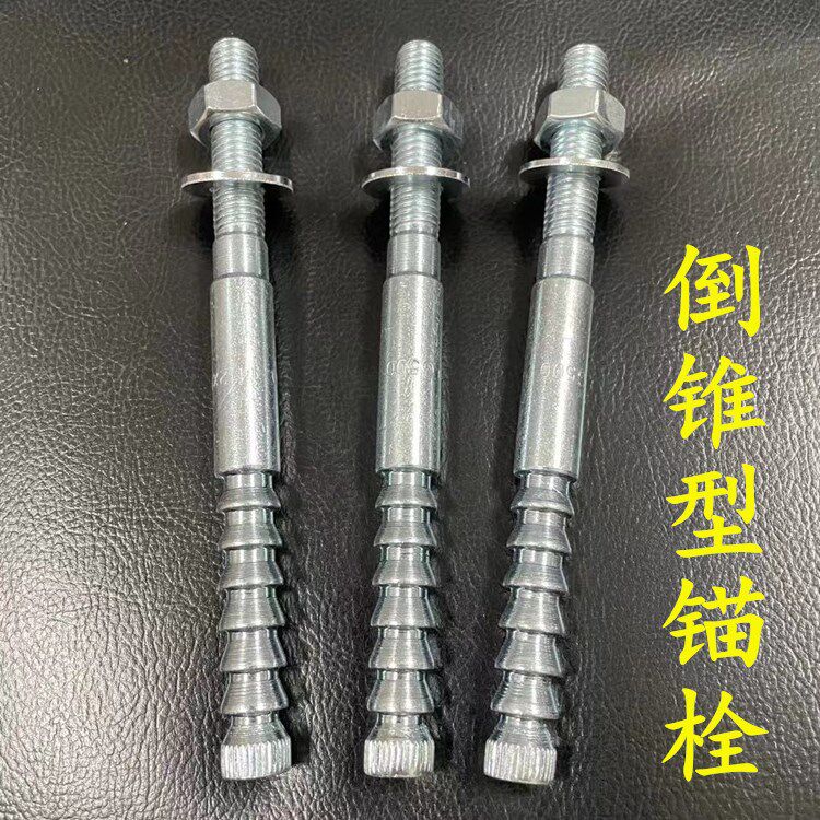 Cone - shaped anchor stereotyped chemical anchor bolt cone - shaped chemical anchor M12