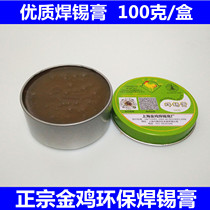  Environmentally friendly solder paste flux Rosin Jinji brand neutral solder paste environmentally friendly one box 100g