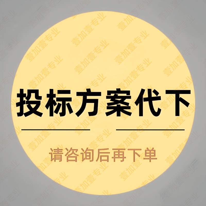Official Website for Genuine Products, Biaozan Network, Procurement Document Network, Download of Biaomeng Solutions, Wendi, Mozhi, and Huizhao Small Bidding Assistant Download Services Official Website for Genuine Products, Biaozan Network, Procurement Document Network, Download of Biaomeng Solutions, Wendi, Mozhi, and Huizhao Small Bidding Assistant Download Services