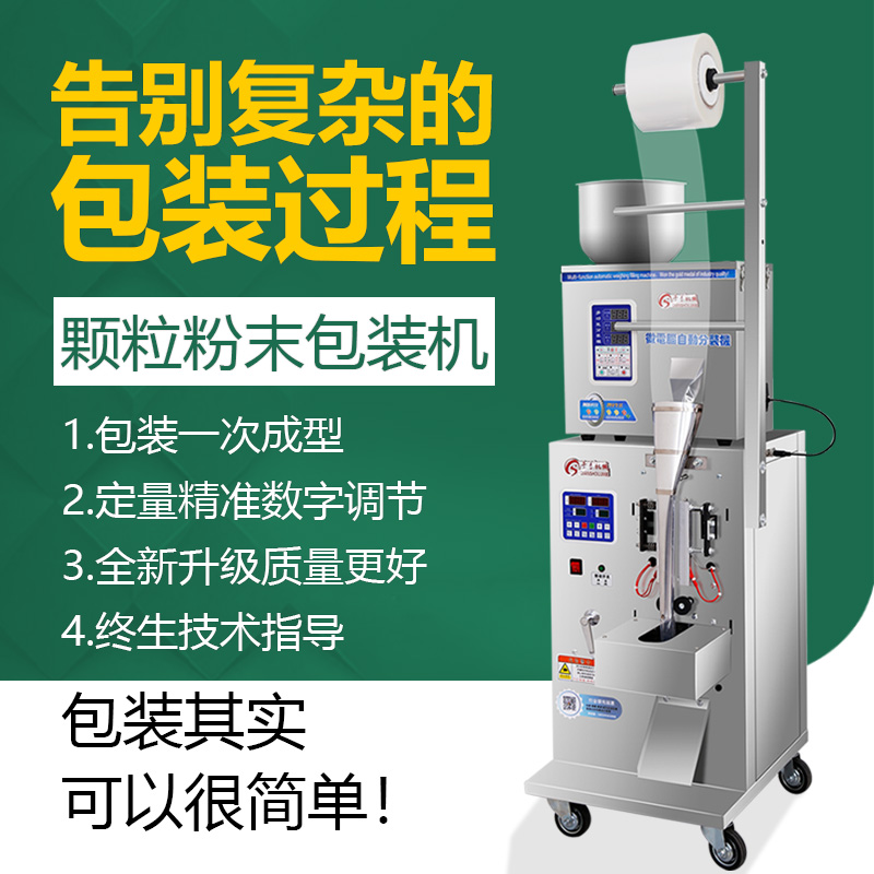 Three sides closure dosing filling machine for automatic bag tea packaging machine tea granules powder packaging machine for thousands of hands