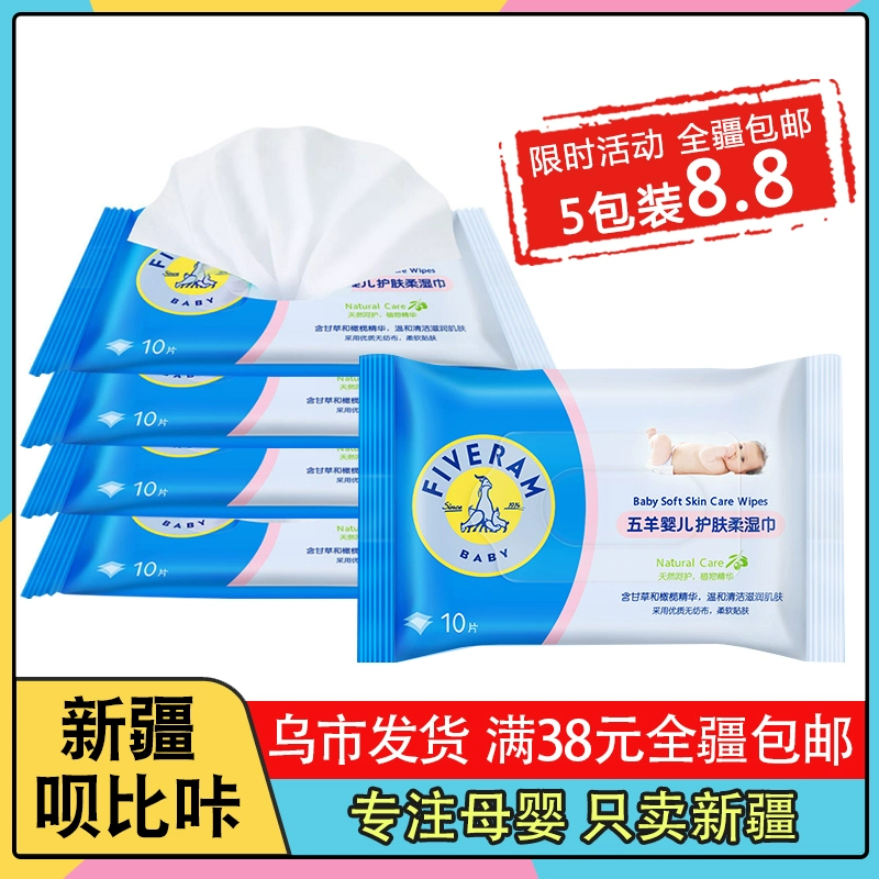 Tân Cương Wuyang cho trẻ sơ sinh Chăm sóc da cho trẻ em Khăn ướt cho trẻ em mông có sẵn 10 miếng Gói đơn - Khăn ướt
