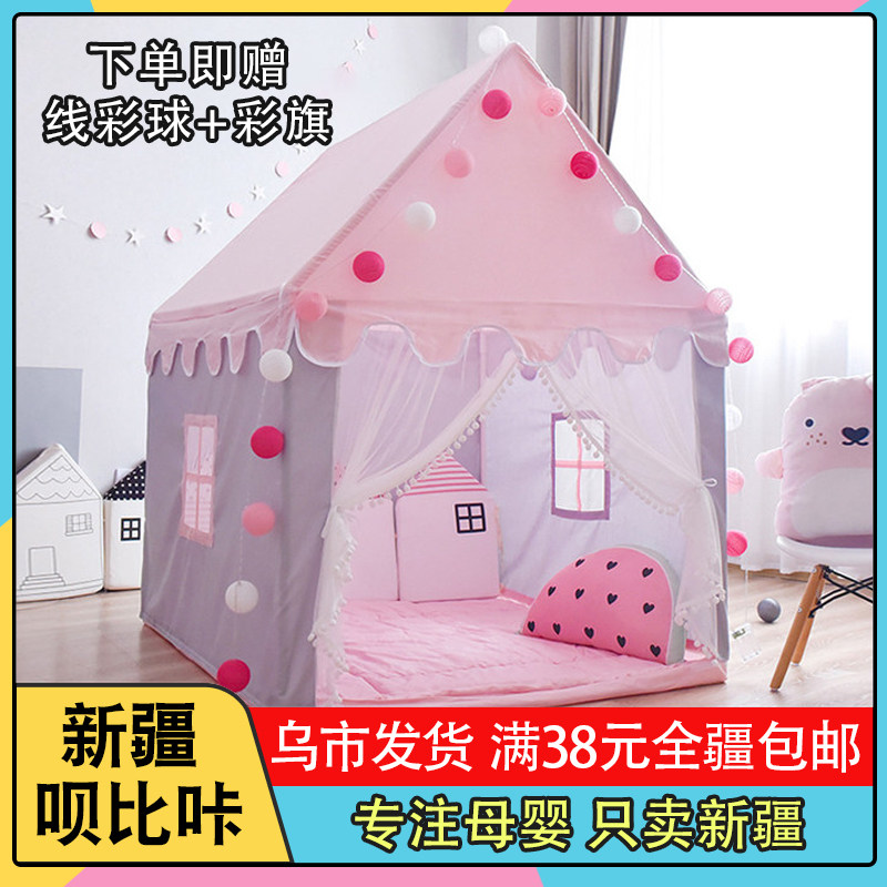 Xinjiang Children's Tent Indoor Children's Toys Games House Girl Princess Little House Baby Sub-Bed Thever