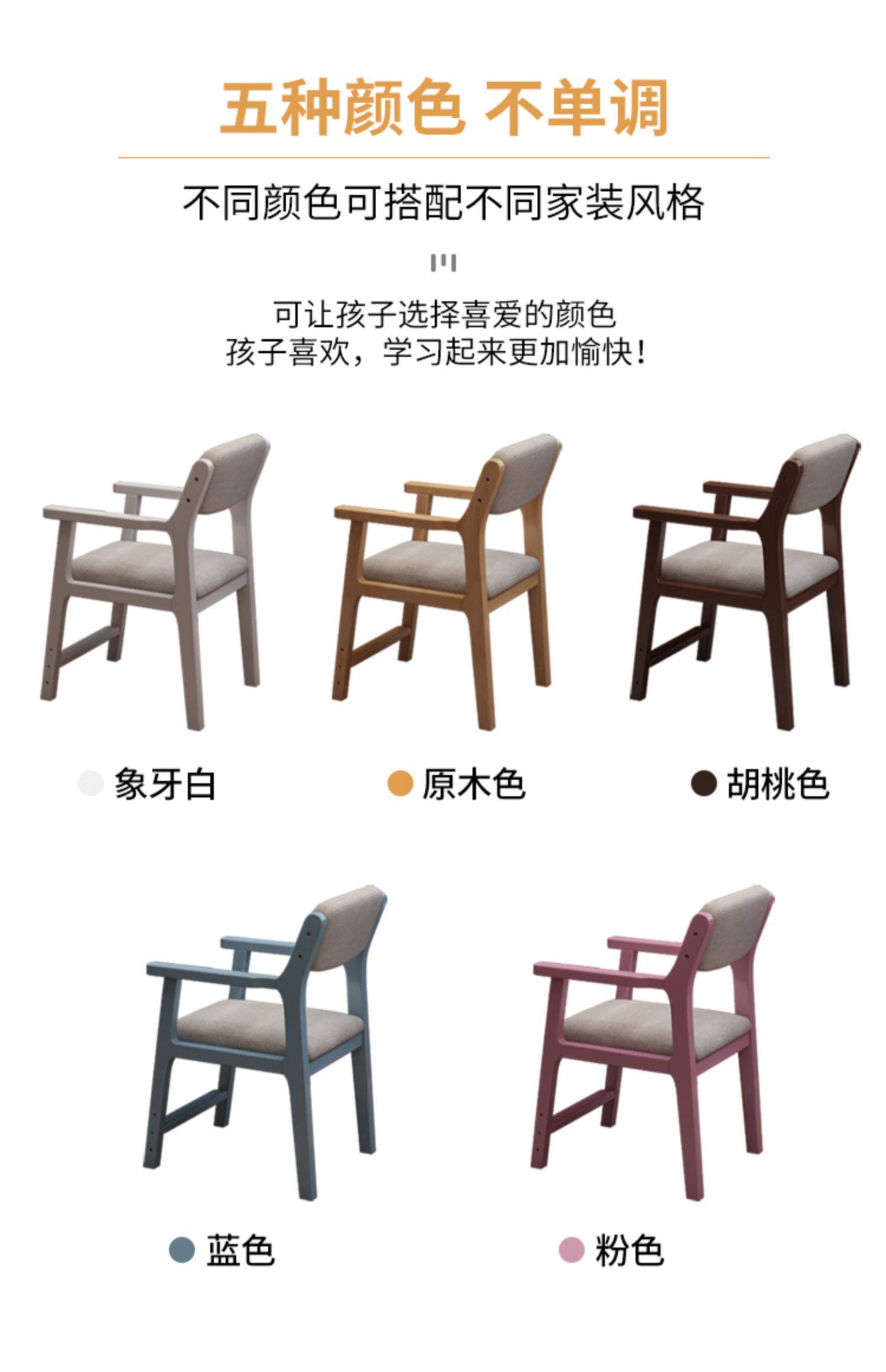 Детский стульчик 实木儿童学习椅子宝宝靠背椅家用卧室中小学生书桌椅可升降写字椅 5561177205