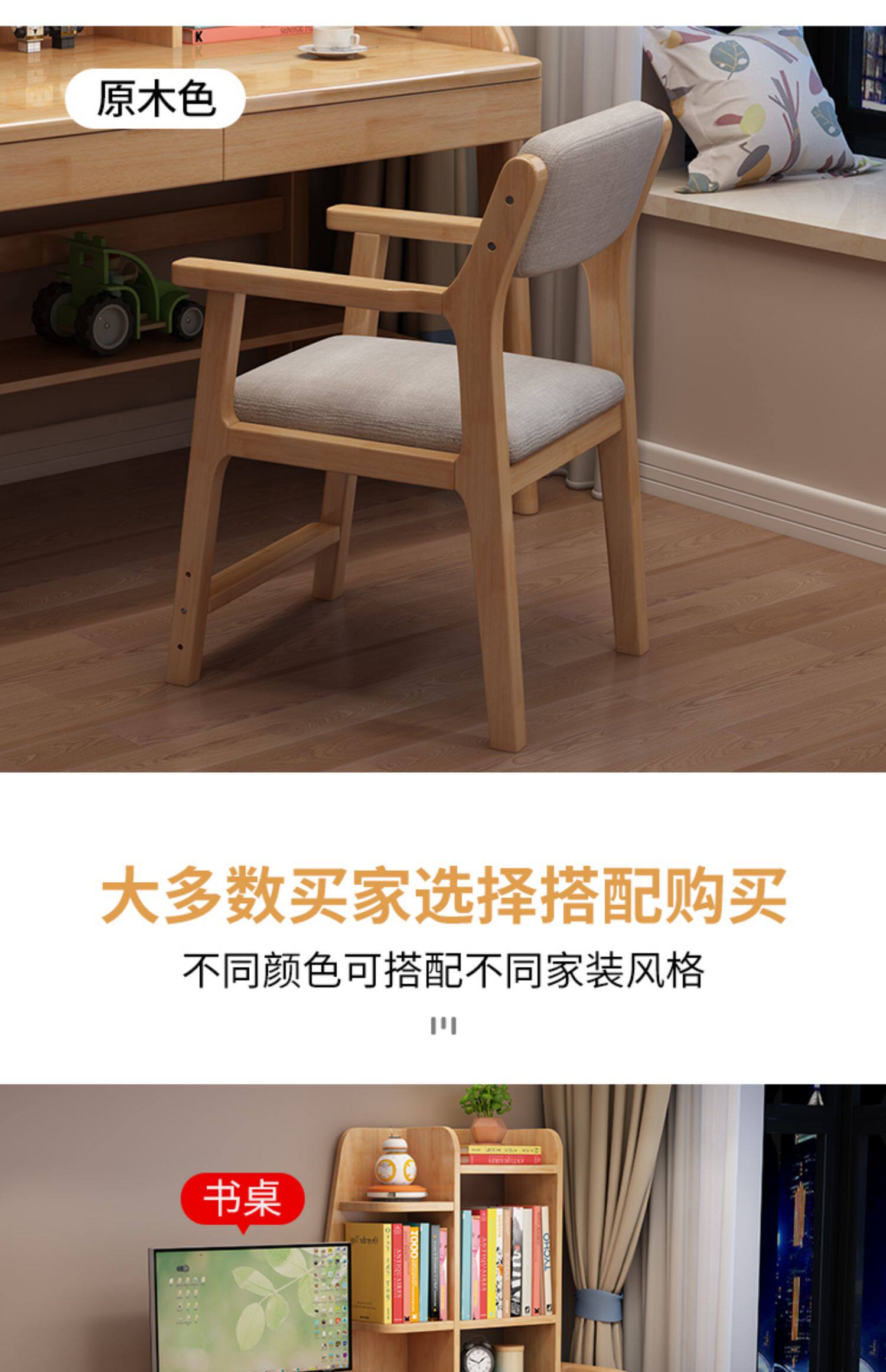 Детский стульчик 实木儿童学习椅子宝宝靠背椅家用卧室中小学生书桌椅可升降写字椅 5561177205