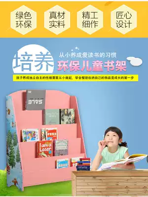 Children's bookshelf kindergarten baby book magazine rack magazine rack simple landing student small bookcase economical